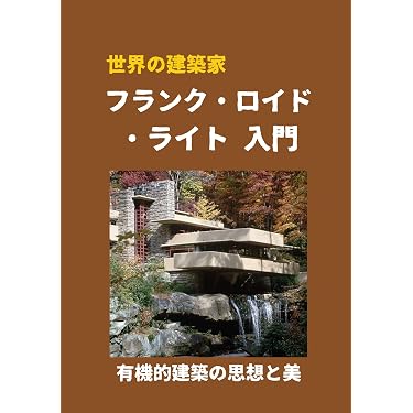 Amazon.co.jp 売れ筋ランキング: 西洋の建築 の中で最も人気のある商品です